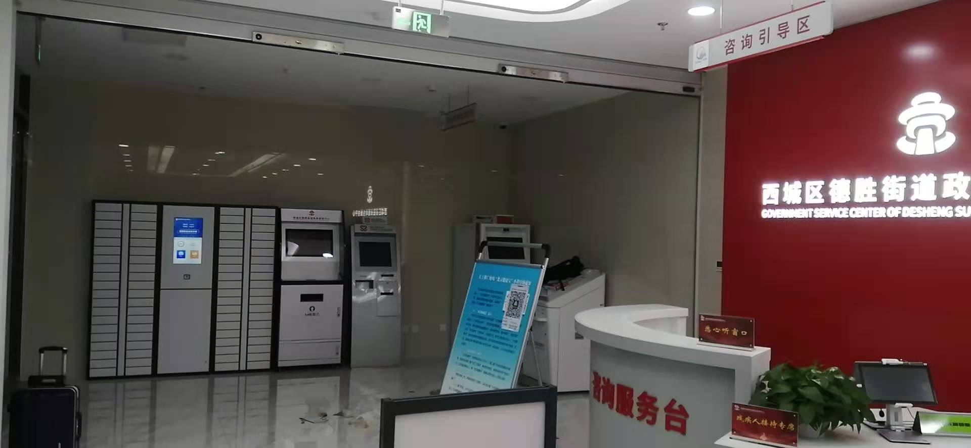 欣龍廣瑞助推北京西城區(qū)|自助取件柜“上崗”，政務(wù)辦理結(jié)果“隨時(shí)領(lǐng)”