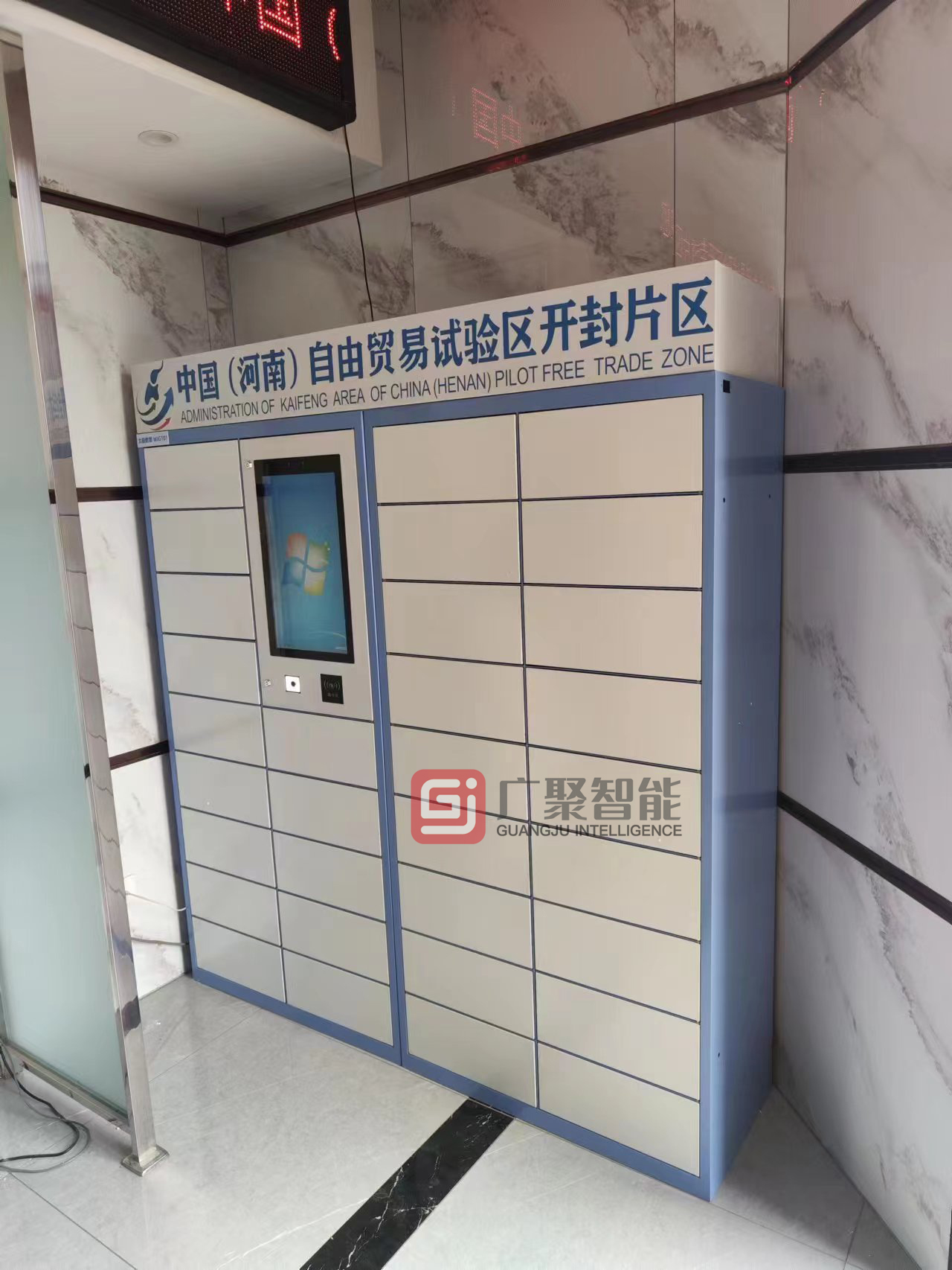 河南自由貿(mào)易試驗區(qū)文件流轉柜調試完成